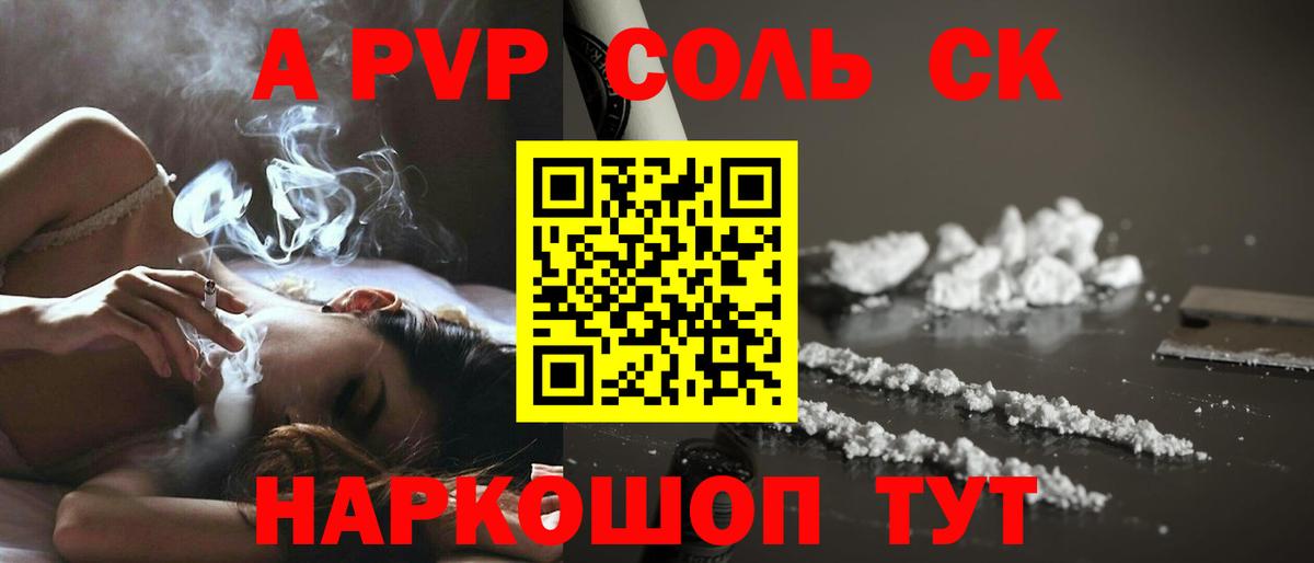 Alpha PVP кристаллы  Вход с VPN  A PVP Crystall  Alpha PVP  Усолье-Сибирское  купить наркоту  Альфа ПВП СК 