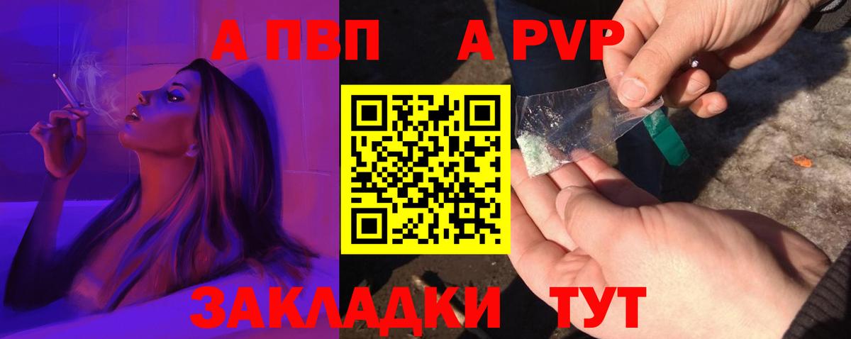 Alpha PVP Crystall Усолье-Сибирское