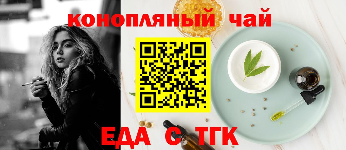 Cannafood конопля  Вход с VPN  Усолье-Сибирское 