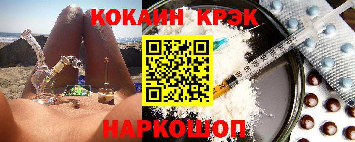 Усолье-Сибирское  COCAIN  Вход с VPN  КОКАИН Эквадор  Cocaine Боливия 