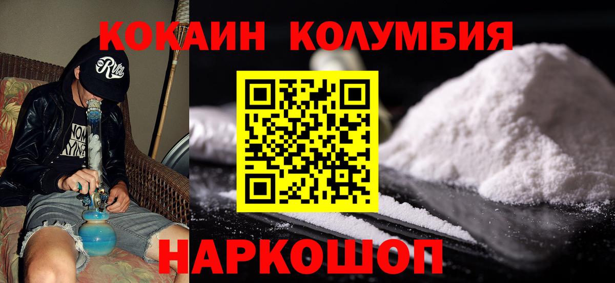Кокаин 98% Усолье-Сибирское