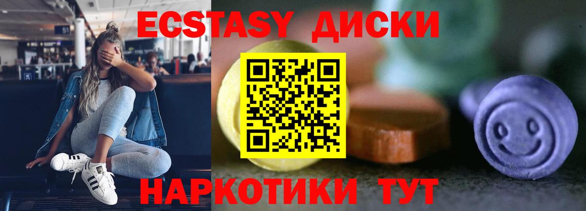 Усолье-Сибирское  Экстази TESLA  Экстази  Вход с VPN  Ecstasy mix 