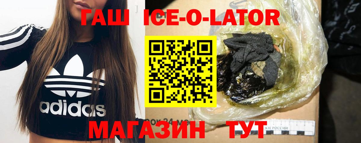 где купить наркотик  Гашиш Cannabis  ГАШИШ  Вход с VPN  ГАШ гарик  Усолье-Сибирское 