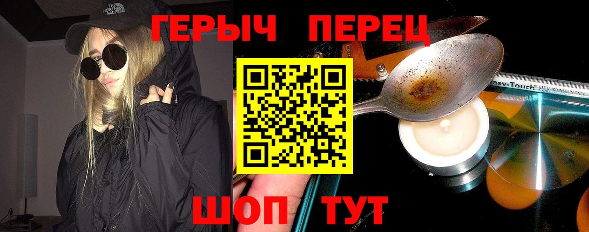 Героин герыч  Вход с VPN  Усолье-Сибирское 