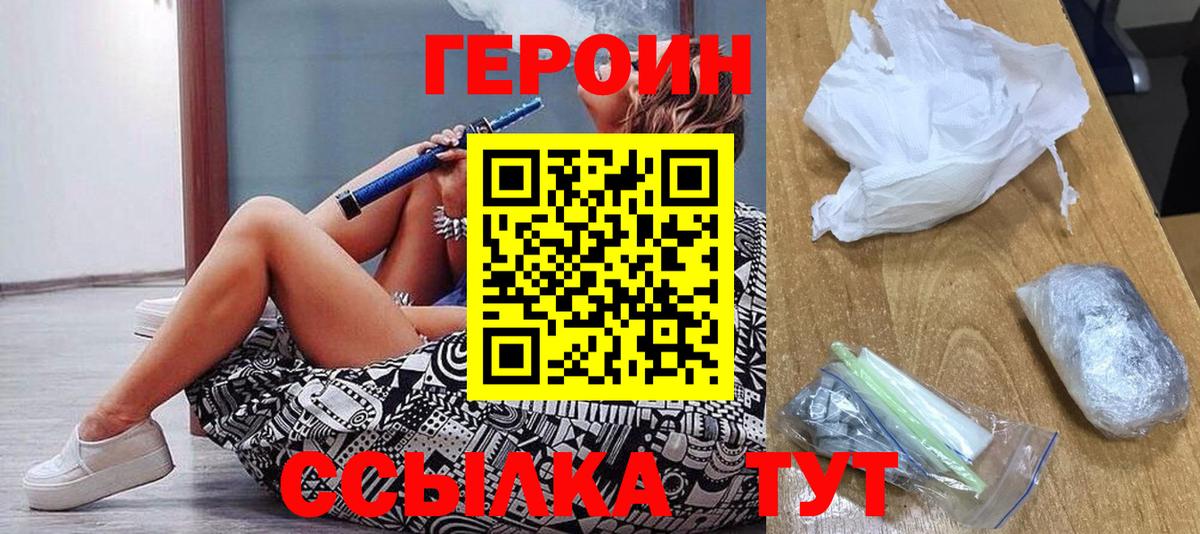 ГЕРОИН Афган Усолье-Сибирское