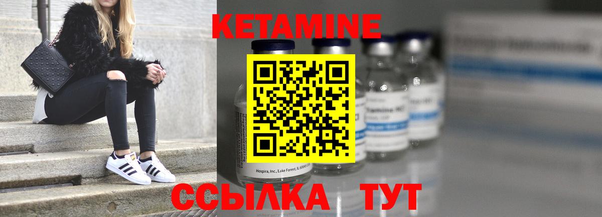 Кетамин VHQ Усолье-Сибирское