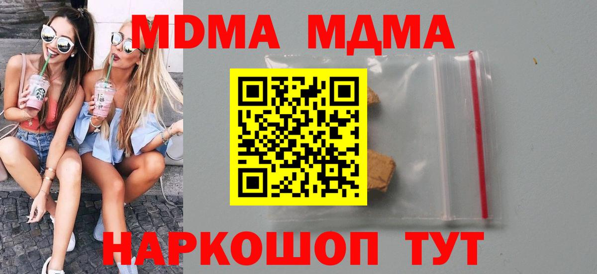 Усолье-Сибирское  МДМА Molly  MDMA Molly  Вход с VPN 