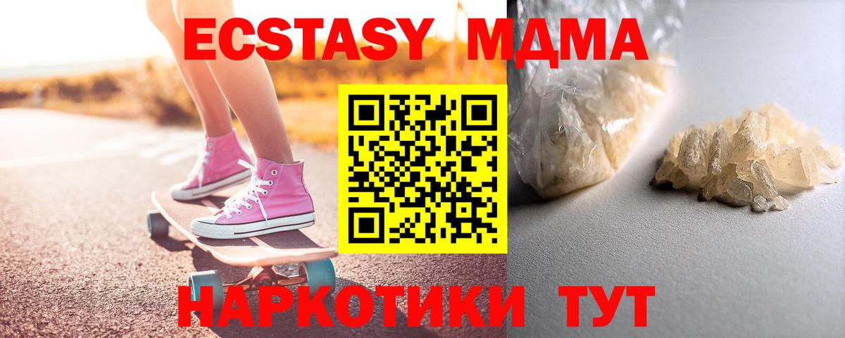 МДМА Molly Усолье-Сибирское