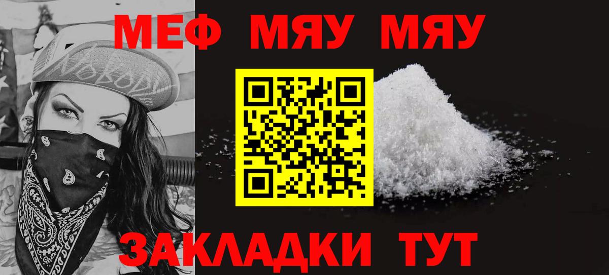 МЕФ кристаллы Усолье-Сибирское
