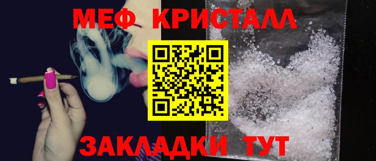 МЕФ  МЕФ мяу мяу  Вход с VPN  Мефедрон мука  закладки  Усолье-Сибирское 