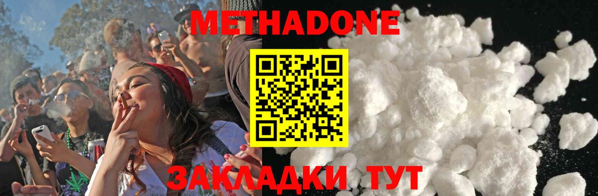 Усолье-Сибирское  Метадон мёд  Вход с VPN 