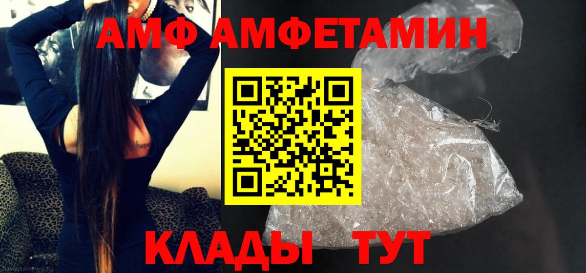 МЕТАМФЕТАМИН кристалл Усолье-Сибирское