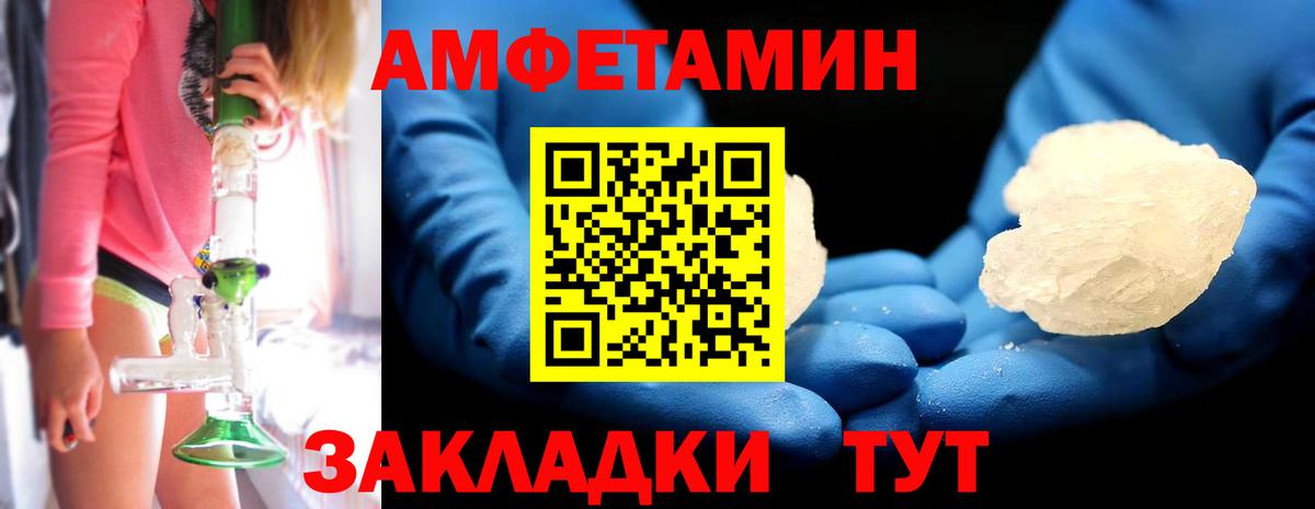 Первитин  Вход с VPN  Усолье-Сибирское  Первитин пудра 