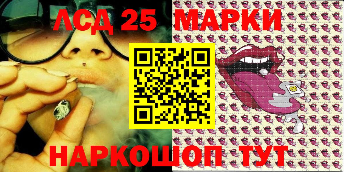 Марки 25I-NBOMe 1,8мг Усолье-Сибирское