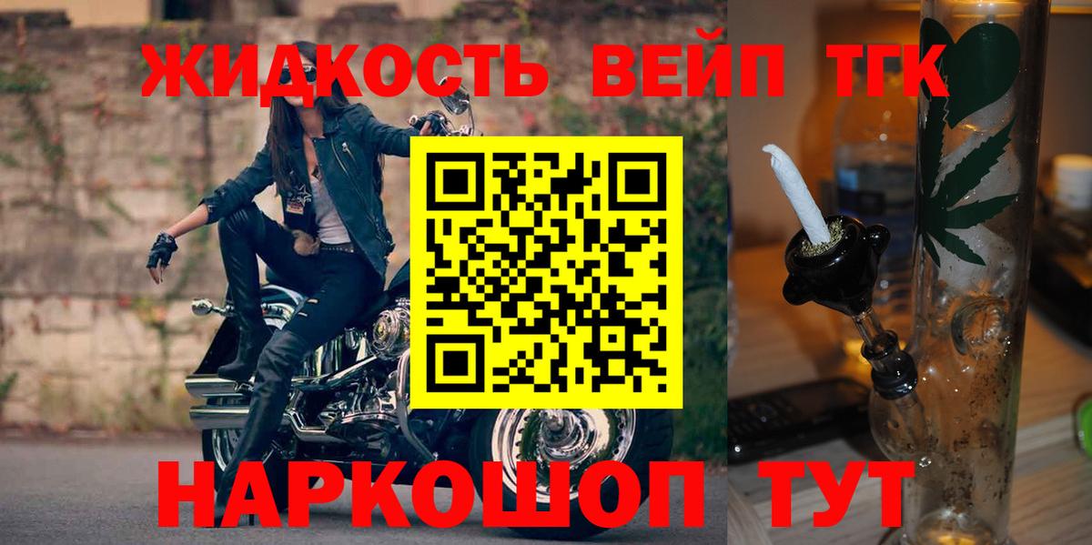 Дистиллят ТГК гашишное масло Усолье-Сибирское