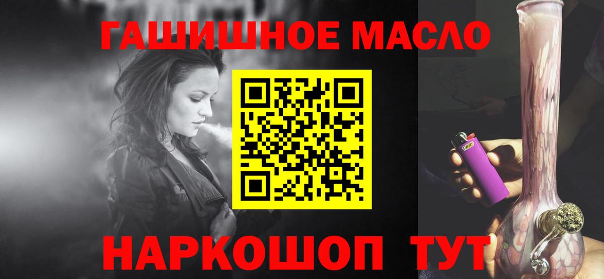 ТГК гашишное масло  Вход с VPN  Усолье-Сибирское  Дистиллят ТГК гашишное масло 